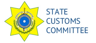 Another service of State Customs Committee integrated into E-government portal